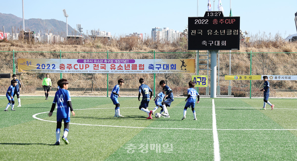 ‘2022 충주CUP 유소년 클럽 축구대회’에 참가한 선수들이 경기를 펼치고 있다.