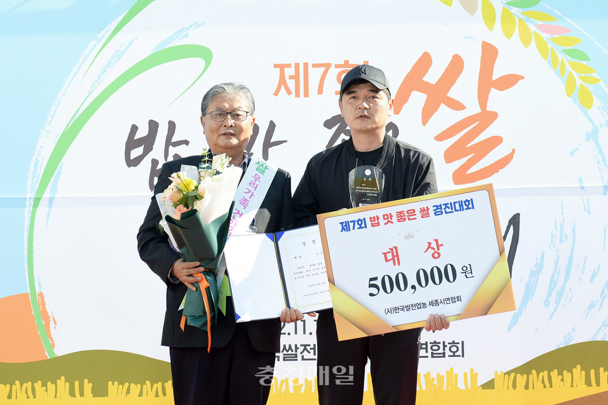 ‘제7회 밥맛 좋은 쌀 선정 경진대회’에서 대상을 수상한 배경진(오른쪽)씨가 기념촬영하고 있다.