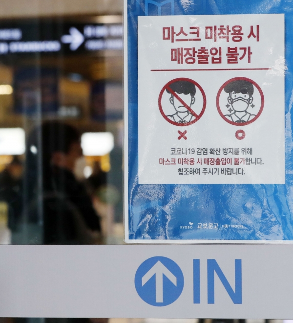정부와 방역당국이 이번주 전문가 의견을 최종적으로 수렴해 실내마스크 완화 기준에 대한 로드맵을 확정한다. 사진은 지난 18일 서울 시내 서점의 마스크 착용 안내문.