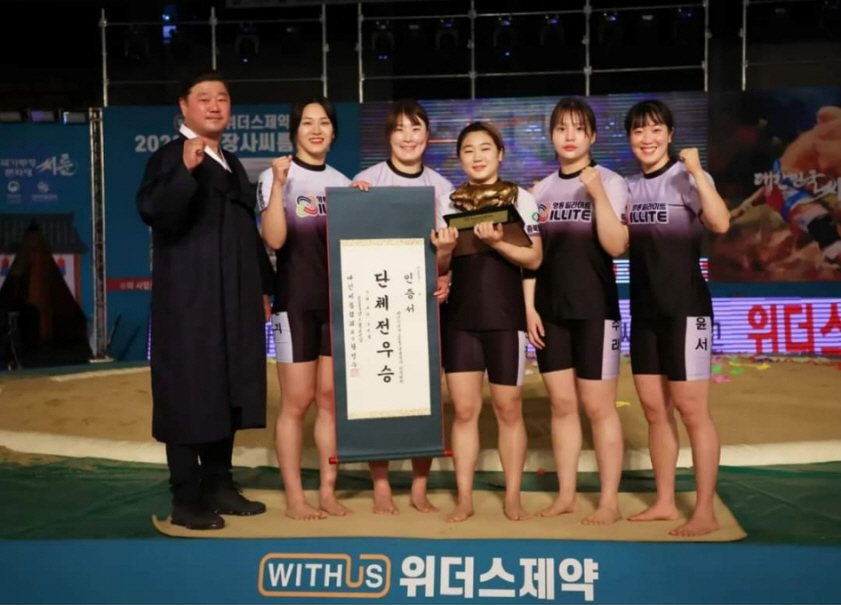 충북 영동군청 여자씨름단 선수들이 ‘2023 설날장사씨름대회’에서 단체전 우승을 차지한 뒤 기념촬영을 하고 있다.