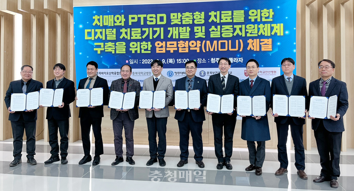 충북지역 의료·바이오 산업 관련 기관 관계자들이 9일 디지털치료제 개발 및 산업육성을 위한 업무협약식 갖고 기념촬영을 하고 있다.