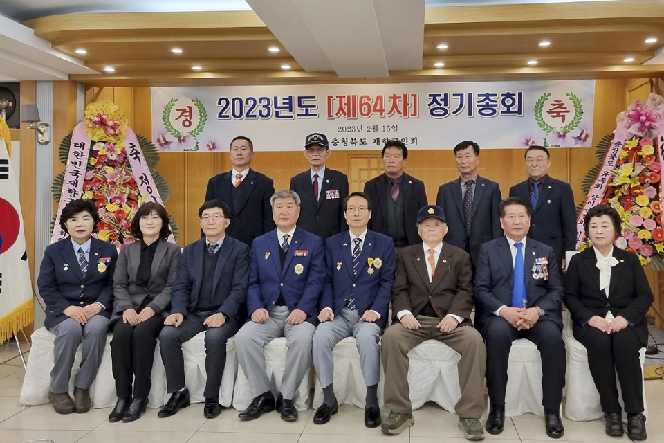 충북도재향군인회는 15일 청주 가화한정식에서 개최한 64회 정기총회에서 조성범(왼쪽 네번째) 회장을 차기 회장으로 선출했다고 밝혔다.