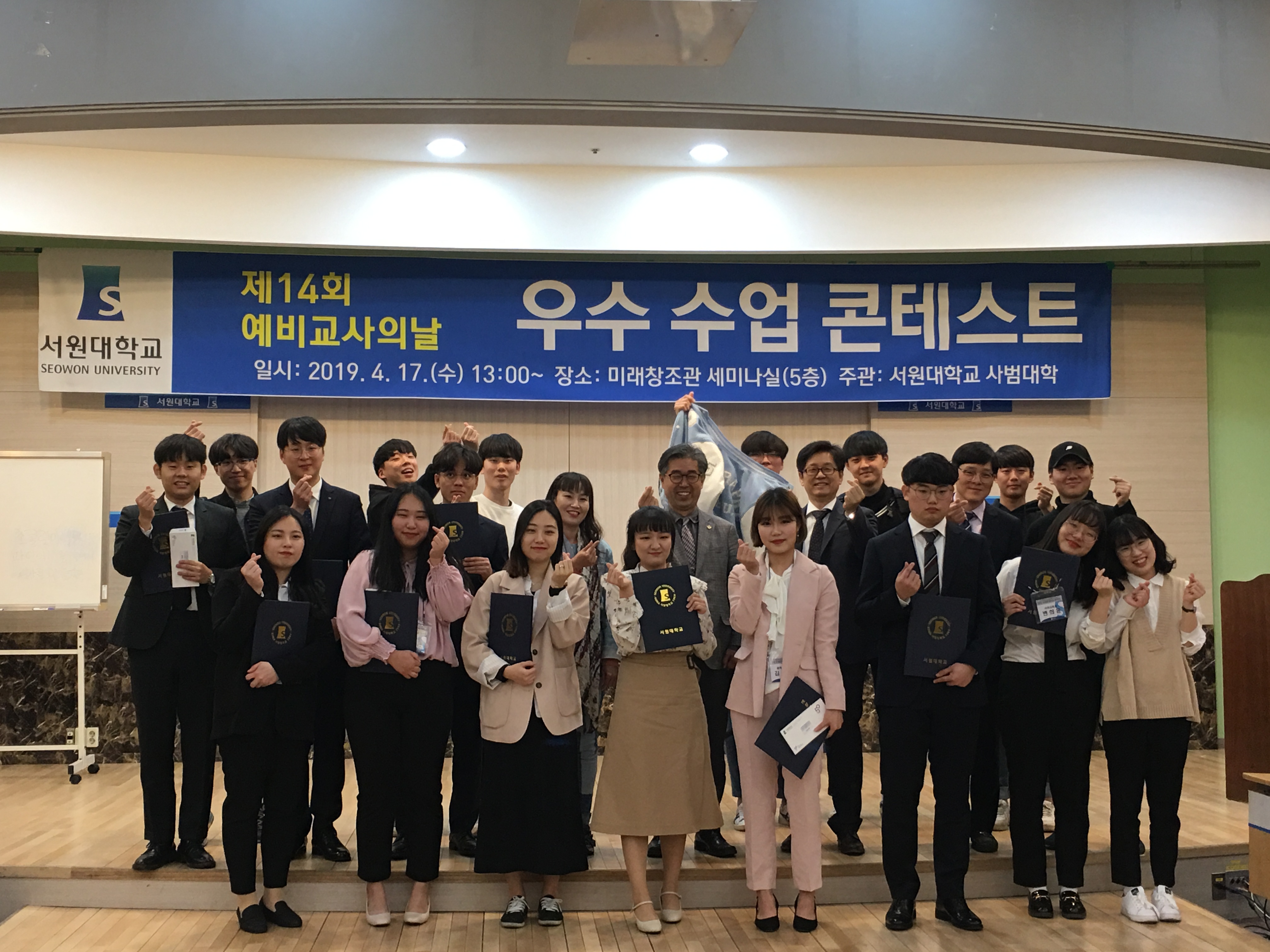 교원양성의 메카 서원대 교원양성의 메카 서원대