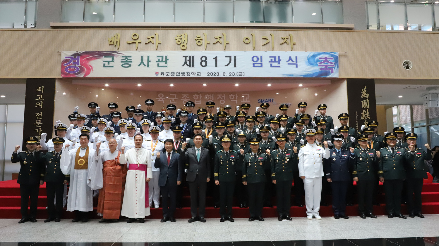 ‘신앙전력화의 리더’ 군종장교 54명 신규 임관