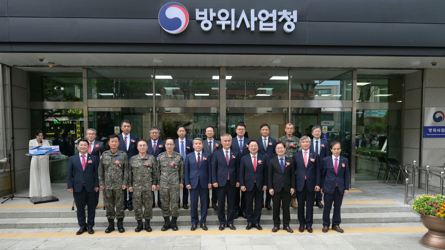 방위사업청 ‘대전시대’ 개막…240명 이전 완료