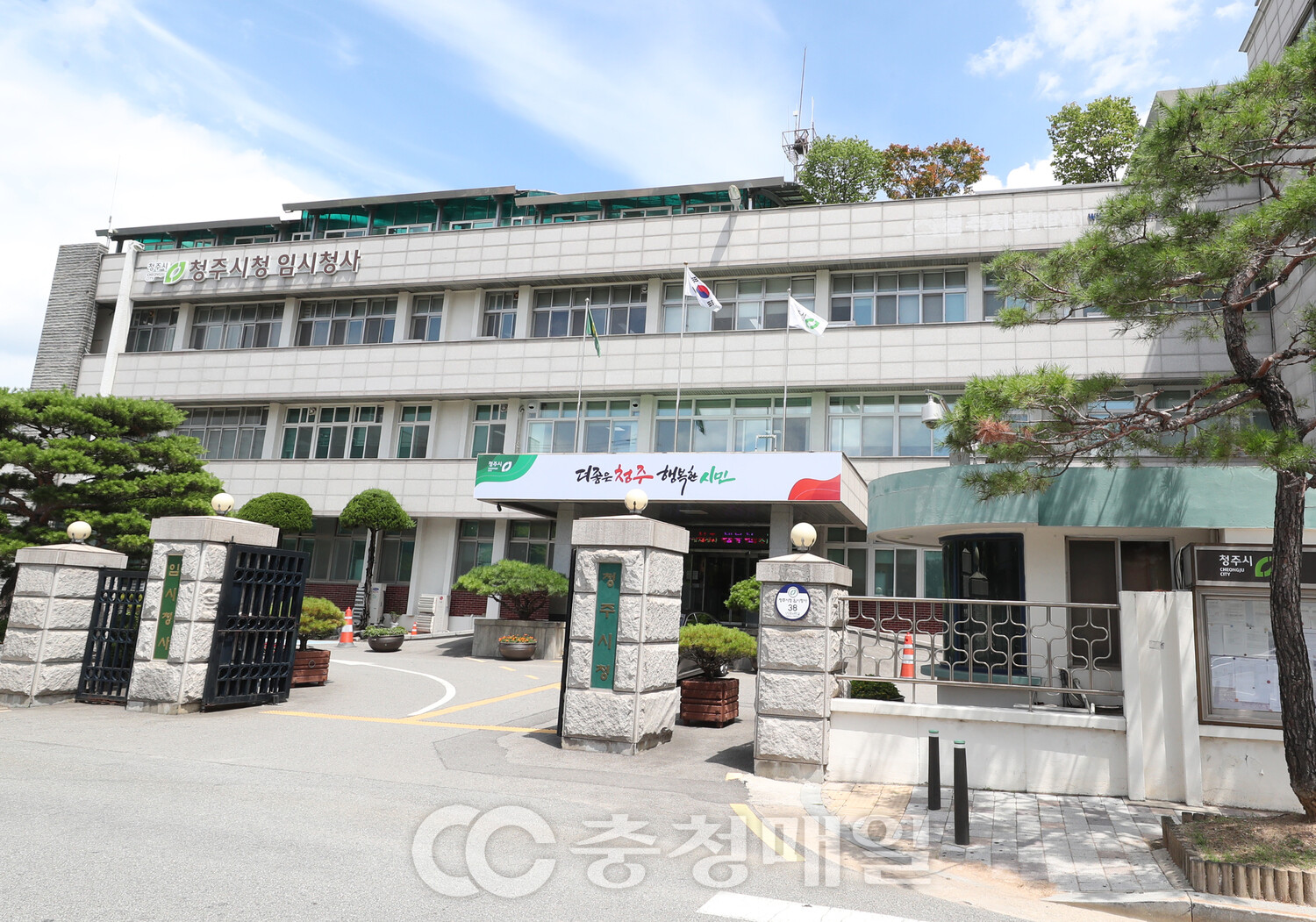 청주시, 수해 주민 대상 주민등록 민원 수수료 면제 < 사회 < 기사본문 - 충청매일