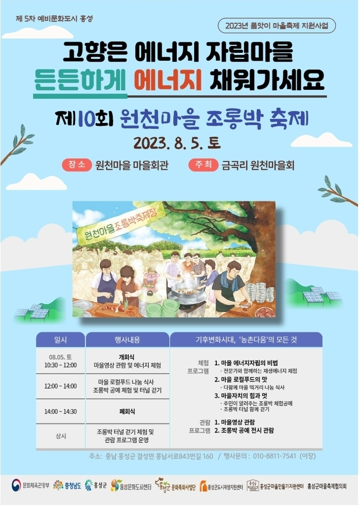 충남로컬푸드사업단 이미지