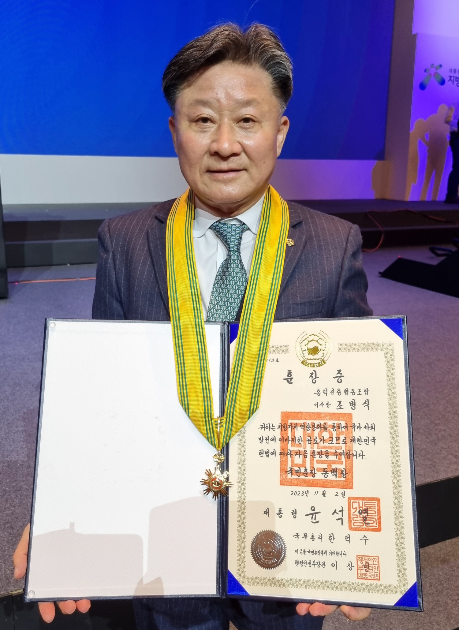 조병식 청주주민자치위원장협의회장, 지방자치 발전 유공 국민훈장 동백장 수훈 < 사회 < 기사본문 - 충청매일