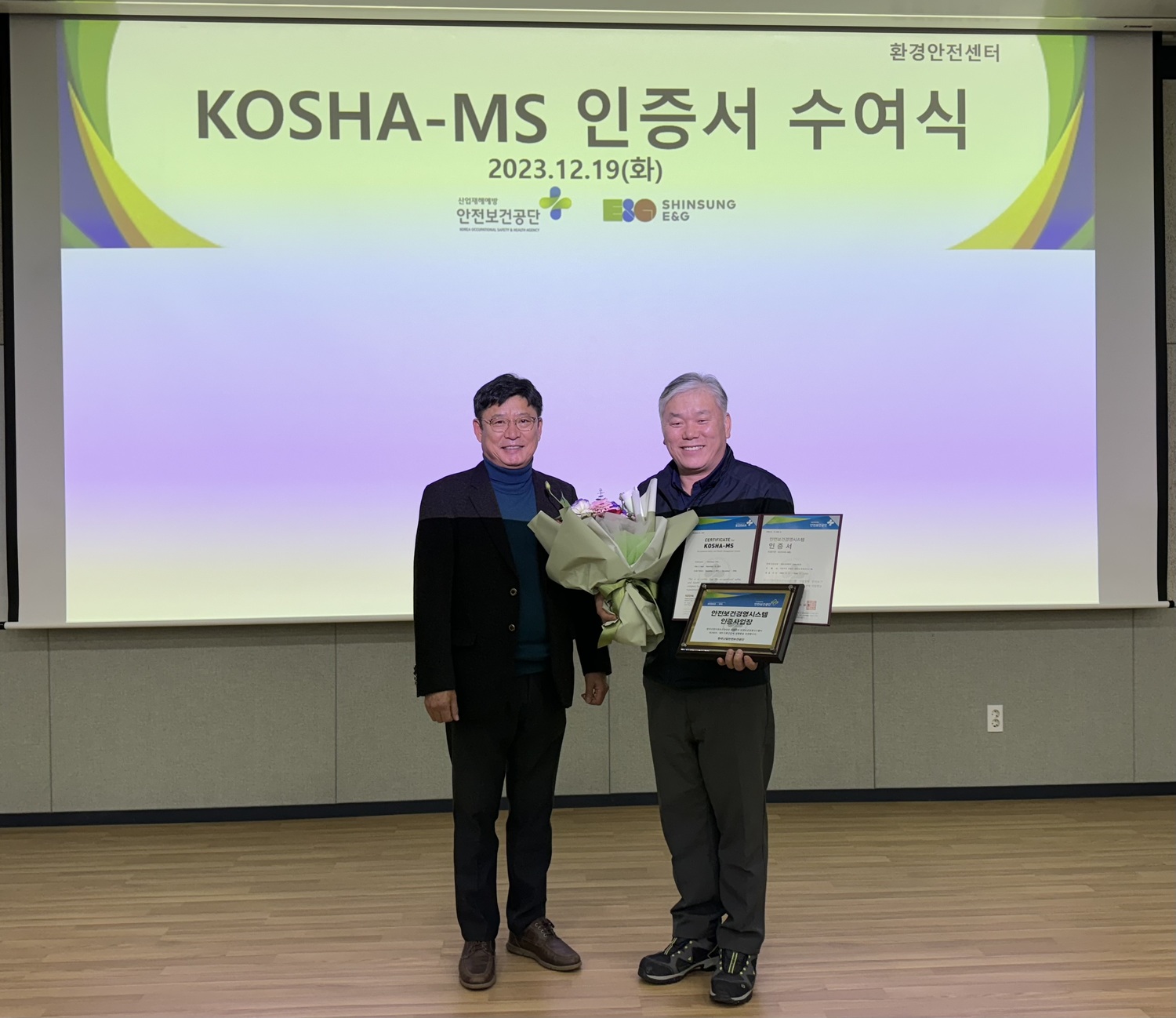 안전보건공단 충북본부, ㈜신성이엔지 증평사업장에 KOSHA-MS 인증서 수여 < 경제 < 기사본문 - 충청매일
