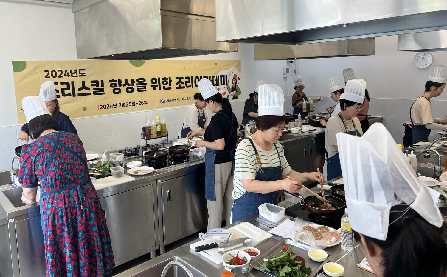세종시교육청, 조리 종사자 맞춤형 강좌 운영