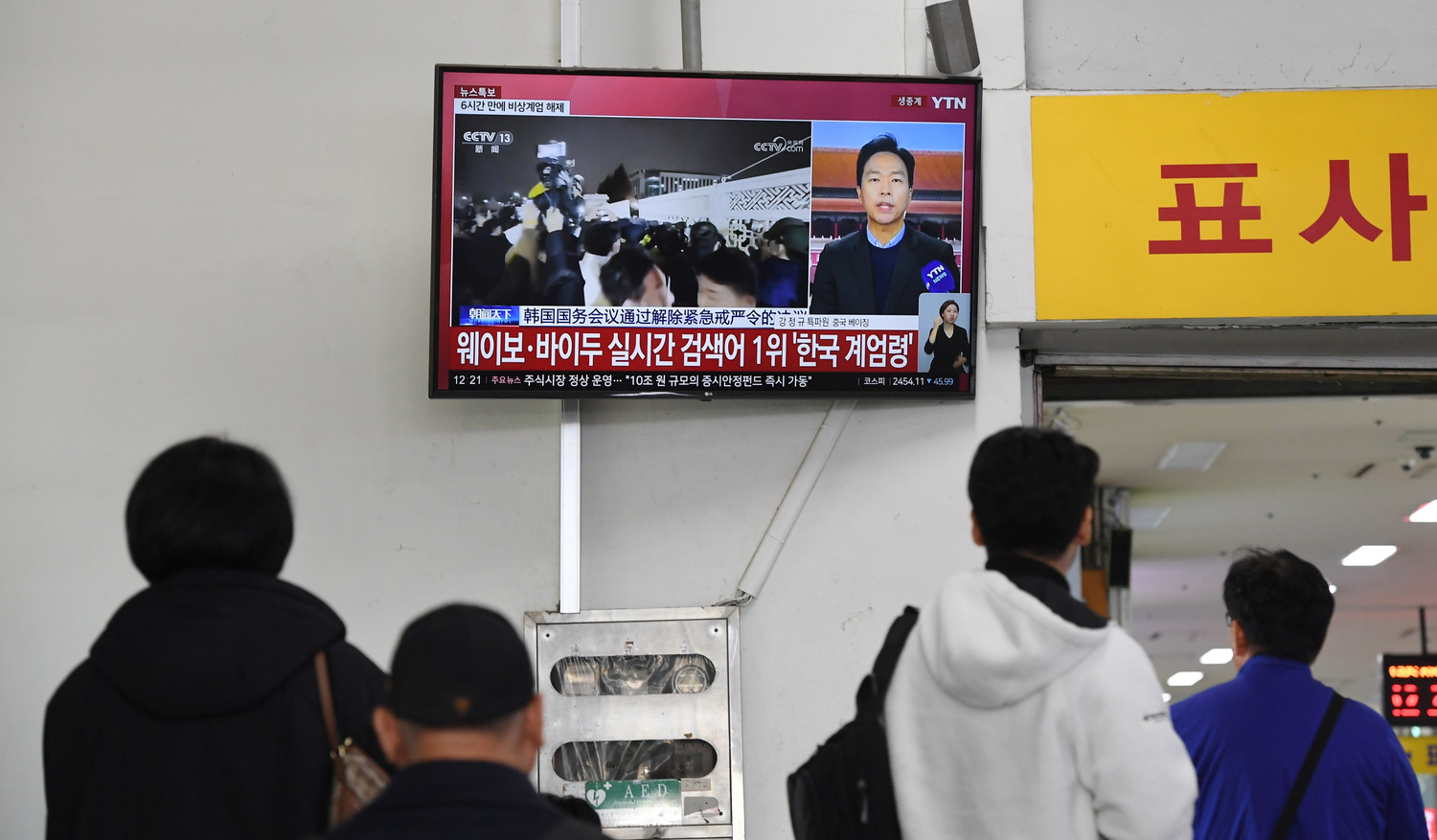 비상계엄 관련 뉴스를 시청하는 시민들 < 포토뉴스 < 기사본문 - 충청매일