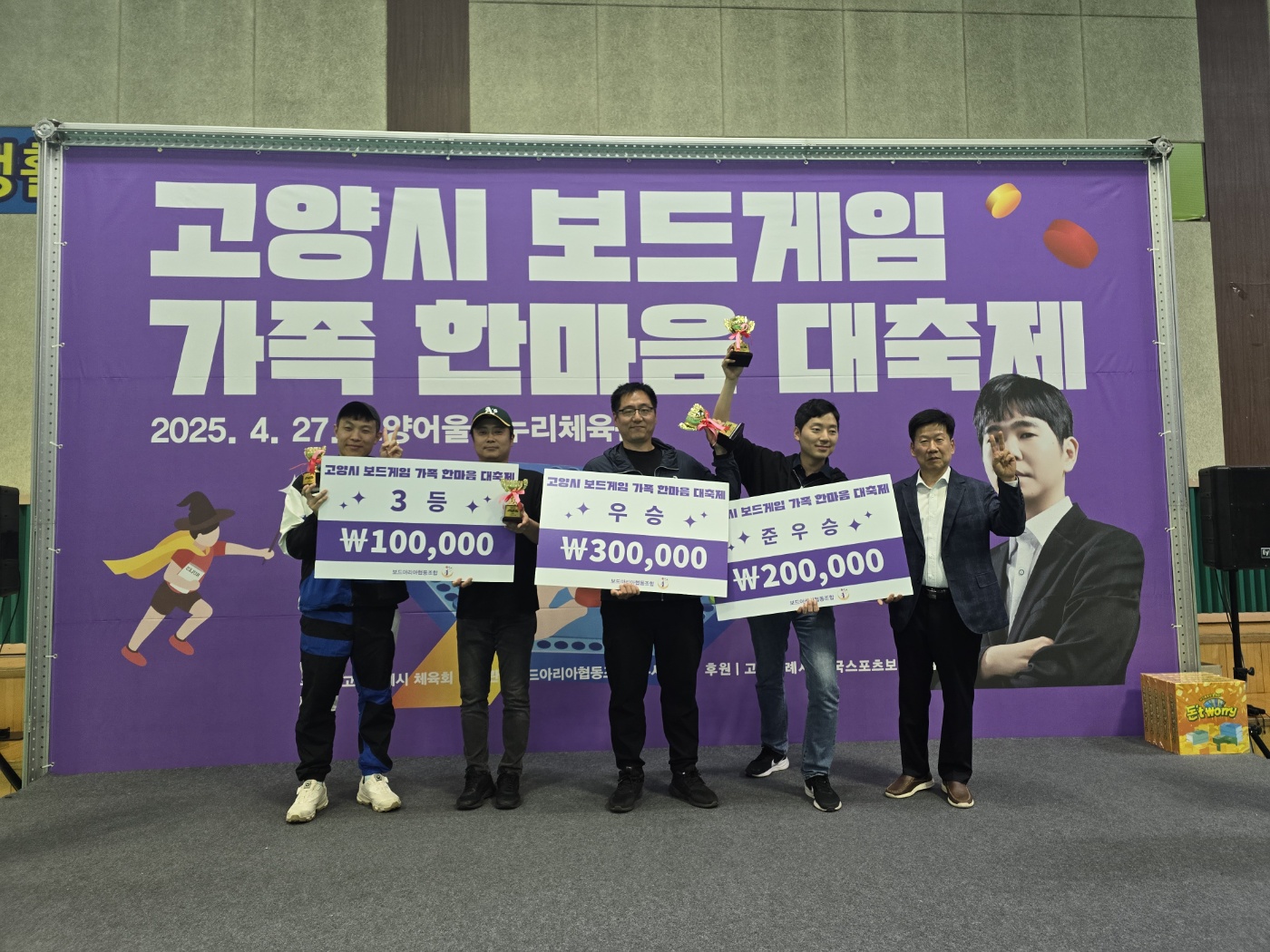 충남 천안시, 보드아리아 (협동조합) ‘전국 알까기 대회’ 성료