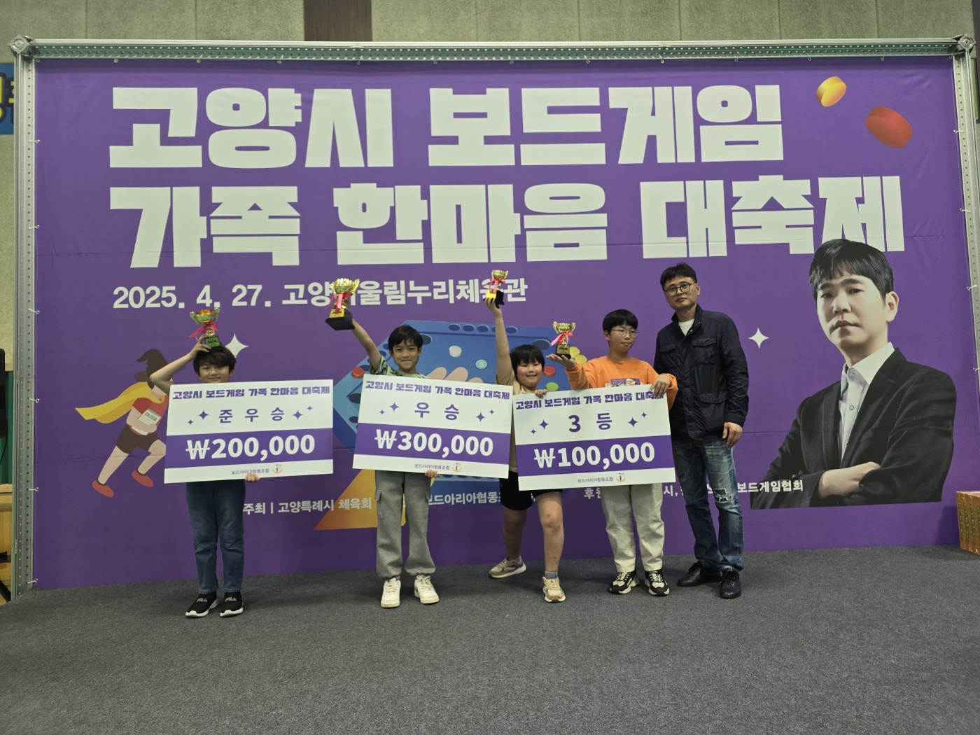 충남 천안시, 보드아리아 (협동조합) ‘전국 알까기 대회’ 성료