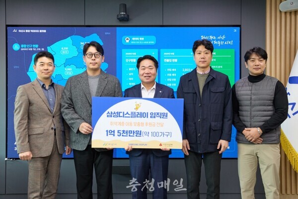 삼성디스플레이 임직원들이 아산시에 1억5천만원을 후원한 뒤 기념촬영했다. 아산시 제공