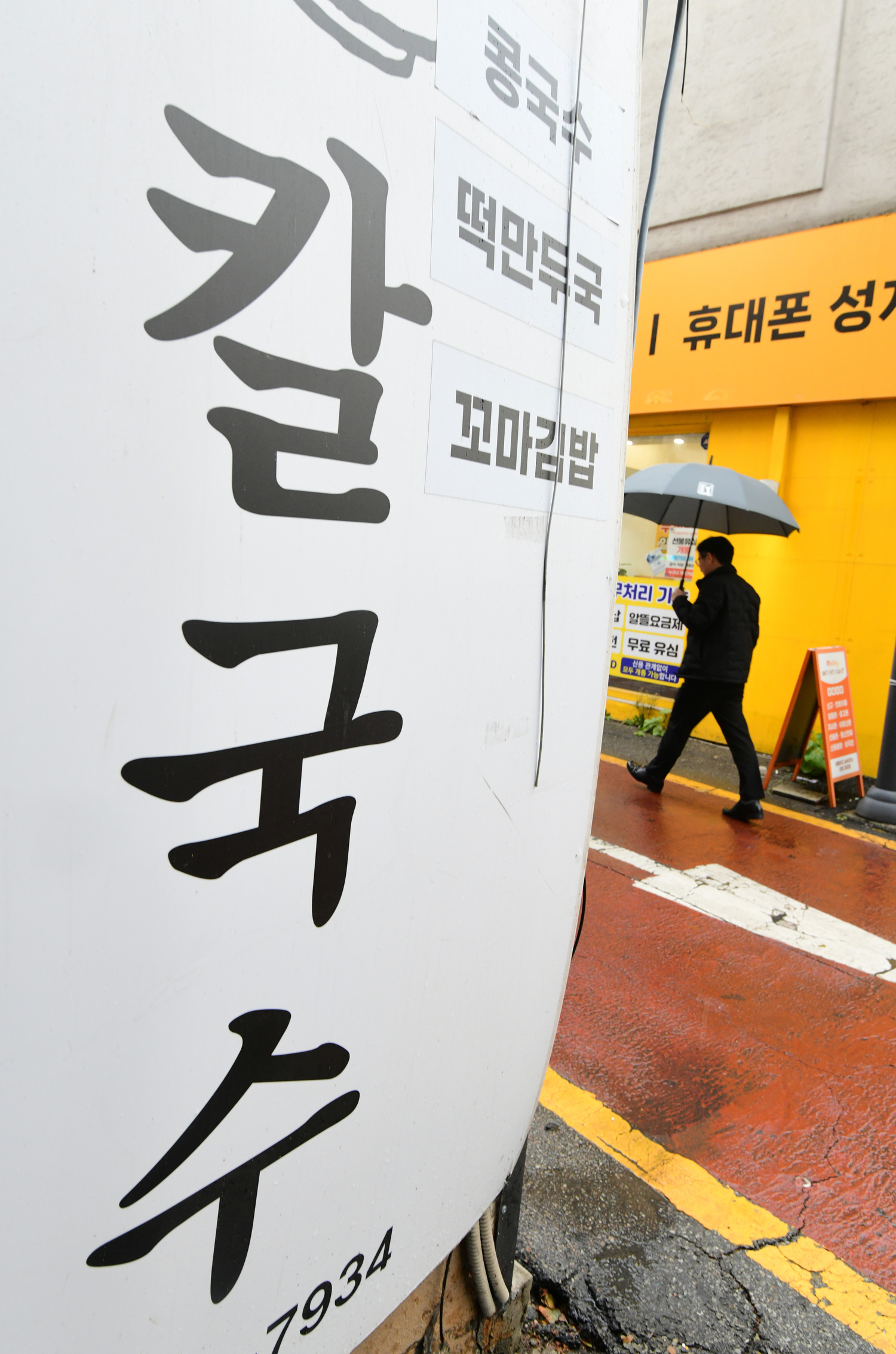 외식물가·기름값 동반 급등...충북 서민경제가 흔들린다 < 사회 < 기사본문 - 충청매일