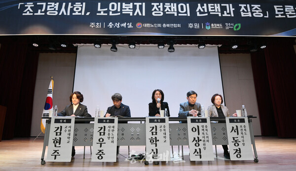 충청매일 주최로 27일 충북 청주시 상당구 청주시도시재생허브센터에서 열린 ‘초고령사회, 노인복지 정책의 선택과 집중’ 토론회에서 김학실 충북대 교수가 토론자들을 소개하고 있다. 오진영 기자