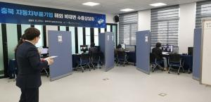 충북 자동차부품 기업, 아세안 시장 개척 '박차' - 뉴스 썸네일 이미지