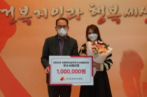 아산 이준영 통합<b>사례관리</b>사, 전국 <b>사례관리 우수사례</b> 공모전 '2관왕' 영...