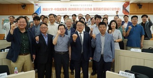 한밭대,중국 위해시 협회 업무협약 체결 - 뉴스 썸네일 이미지