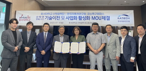 호서대, 한국자동차연구원과 기술이전 및 사업화 협력 - 뉴스 썸네일 이미지