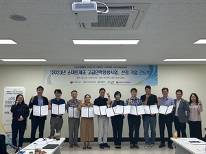 충북대, 청주 스마트그린 산업단지 지원한다 - 뉴스 썸네일 이미지