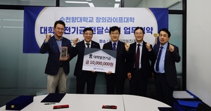 순천향대, 제이머티리얼즈(주)와 직업능력 개발 업무협약 - 뉴스 썸네일 이미지