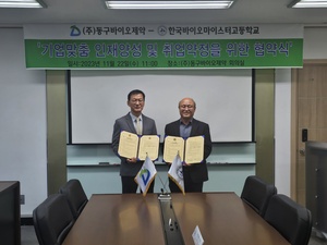한국바이오마이스터고, 바이오 기업과 잇단 산학협약 - 뉴스 썸네일 이미지