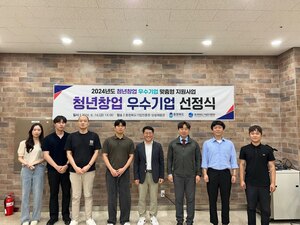 충북도·기업진흥원, 2024년 청년창업 우수기업 8곳 선정 - 뉴스 썸네일 이미지