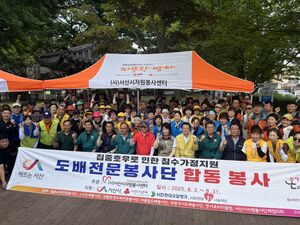 충남 서산시, 침수 가구에 대한 온정 '봉사의 손길로 꽃 핀다' - 뉴스 썸네일 이미지