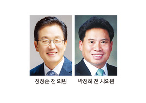 <b>이재명</b> 정부 첫 사면…정정순·박정희 복권 '관심'