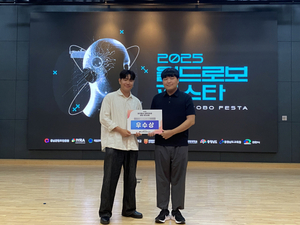 선문대 창업보육센터, 2025 월드로보페스타 피지컬AI 경진대회서 수상 ... - 뉴스 썸네일 이미지