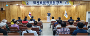 충남 부여경찰서장 충·효·예 부여군지회 회원 <b>대상</b> 보이스<b>피싱</b> 예방 ...