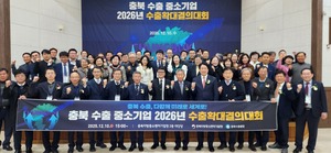 "충북 수출, 다함께 미래로 세계로" - 뉴스 썸네일 이미지