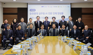 순천향대, AI·AX 산학협력 본격화...AI중심대학 도약 시동 - 뉴스 썸네일 이미지