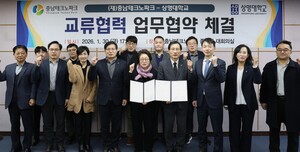 상명대학교·충남테크노파크 맞손 - 뉴스 썸네일 이미지