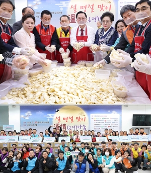 붉은 말의 기운으로 채운 설 온정...대전시, 나눔의 손길 잇다 - 뉴스 썸네일 이미지