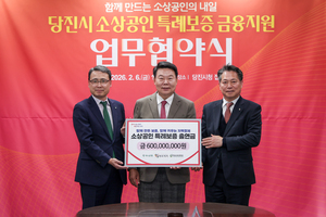 충남 당진시, 소상공인 특례보증 확대 시행 - 뉴스 썸네일 이미지