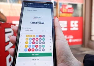 모바일 로또 판매 시작 관련 사진