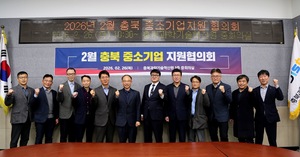 충북중기청, 중소기업 지원협의회 개최...충북과기원 첫 참여로 'AX 지원... - 뉴스 썸네일 이미지