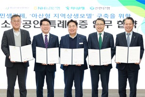 충남 아산, 소상공인 특례보증 참여기관 확대...소상공인 금융안전망 강... - 뉴스 썸네일 이미지