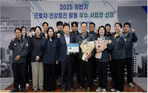 "근로자 건강이 경쟁력"...삼성이앤에이, 건강증진 우수사업장 선정 - 뉴스 썸네일 이미지
