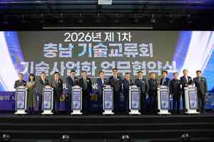 KOREATECH, 충남 14개 기관과 '기술사업화 동맹'... 산업혁신 가속 - 뉴스 썸네일 이미지