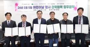 대전 동구, 대학 손잡고 어린이날 행사 '업그레이드' - 뉴스 썸네일 이미지