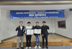 선문대-충남TP 미래자동차센터, '충남형 계약학과' 활성화 초밀착 협력... - 뉴스 썸네일 이미지