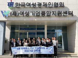 충북 중기 지원협의회, 여경협 충북지회서 여성기업 애로 청취 - 뉴스 썸네일 이미지