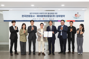 에어로케이-관광공사, 청주공항 인바운드 '공동전선' - 뉴스 썸네일 이미지