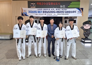 충남 당진 신성대학교 TKD외교과, 2026 충청남도태권도시범공연단 선발 - 뉴스 썸네일 이미지
