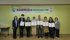 충남 홍성새일센터, 여성 창업 활성화 위한 협력망 구축 '주목' - 뉴스 썸네일 이미지