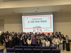 "중국어로 세계를 말하다" ... 남서울대 중국어 말하기대회 성황 - 뉴스 썸네일 이미지
