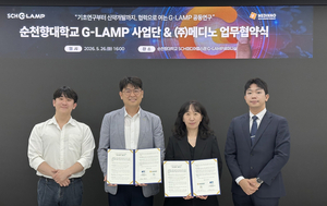 순천향대 G-LAMP 사업단-(주)메디노, 줄기세포 치료제 공동연구 협력 - 뉴스 썸네일 이미지